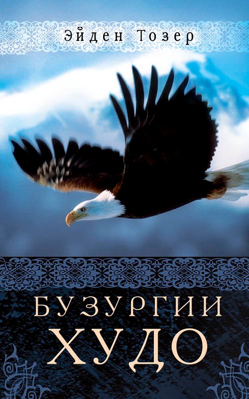 Бузургии Худо