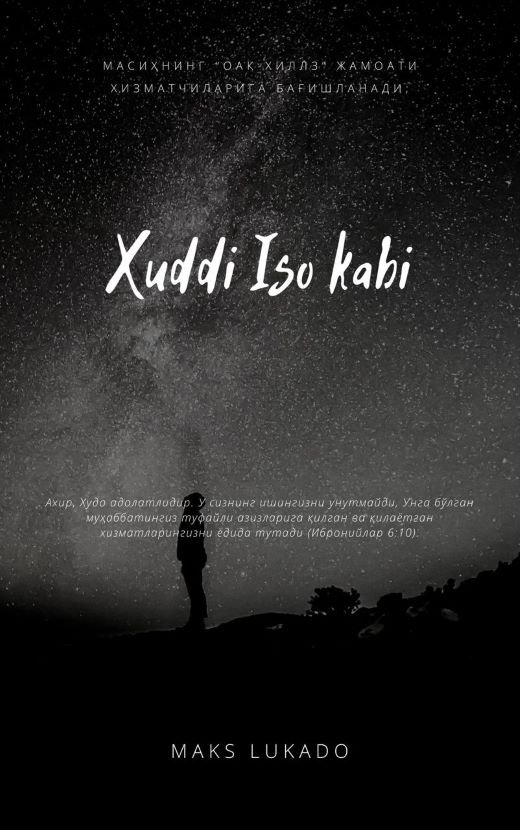 Худди Исо Каби
